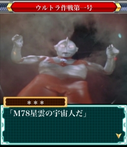 画像ギャラリー No.002のサムネイル画像 / 「【円谷プロ】ウルトラマン大決戦！ウルトラユニバース」，登場キャラやゲーム内容の一部が公開