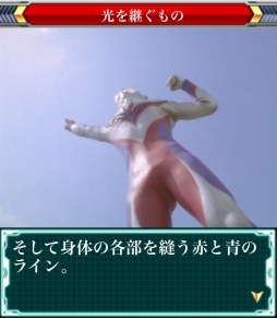 画像ギャラリー No.005のサムネイル画像 / 「【円谷プロ】ウルトラマン大決戦！ウルトラユニバース」，登場キャラやゲーム内容の一部が公開