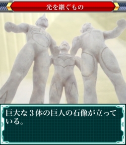 画像ギャラリー No.006のサムネイル画像 / 「【円谷プロ】ウルトラマン大決戦！ウルトラユニバース」，登場キャラやゲーム内容の一部が公開