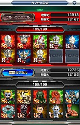 画像ギャラリー No.003のサムネイル画像 / 「【円谷プロ】ウルトラマン 大決戦!ウルトラユニバース」が2月17日に配信開始