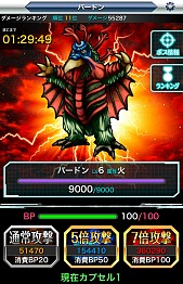 画像ギャラリー No.006のサムネイル画像 / 「【円谷プロ】ウルトラマン 大決戦!ウルトラユニバース」が2月17日に配信開始