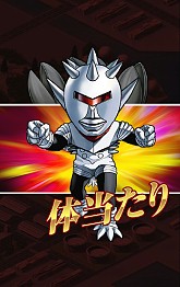 画像ギャラリー No.007のサムネイル画像 / 「【円谷プロ】ウルトラマン 大決戦!ウルトラユニバース」が2月17日に配信開始