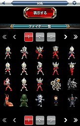 画像ギャラリー No.008のサムネイル画像 / 「【円谷プロ】ウルトラマン 大決戦!ウルトラユニバース」が2月17日に配信開始