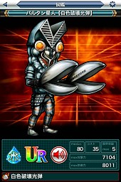 画像ギャラリー No.009のサムネイル画像 / 「【円谷プロ】ウルトラマン 大決戦!ウルトラユニバース」が2月17日に配信開始