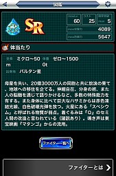 画像ギャラリー No.010のサムネイル画像 / 「【円谷プロ】ウルトラマン 大決戦!ウルトラユニバース」が2月17日に配信開始
