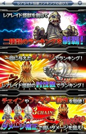 画像ギャラリー No.002のサムネイル画像 / スマホ向け「【円谷プロ】ウルトラマン大決戦！ウルトラユニバース」が配信中