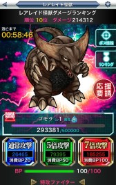 画像ギャラリー No.004のサムネイル画像 / スマホ向け「【円谷プロ】ウルトラマン大決戦！ウルトラユニバース」が配信中