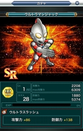 画像ギャラリー No.001のサムネイル画像 / 「【円谷プロ】ウルトラマン大決戦!ウルトラユニバース」が20万DLを突破