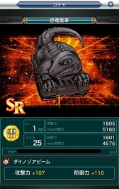 画像ギャラリー No.003のサムネイル画像 / 「【円谷プロ】ウルトラマン大決戦!ウルトラユニバース」が20万DLを突破