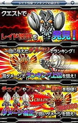 画像ギャラリー No.005のサムネイル画像 / 「【円谷プロ】ウルトラマン大決戦!ウルトラユニバース」が20万DLを突破