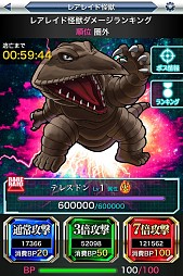 画像ギャラリー No.006のサムネイル画像 / 「【円谷プロ】ウルトラマン大決戦!ウルトラユニバース」が20万DLを突破