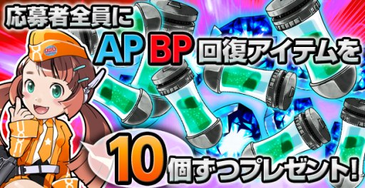 画像ギャラリー No.002のサムネイル画像 / 「大決戦！ウルトラユニバース」40万DLを記念したTwitterキャンペーンを開催
