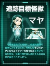 画像ギャラリー No.002のサムネイル画像 / 「ウルトラユニバース」で大型イベント「超越次元クエスト vol.1」が開催