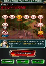 画像ギャラリー No.003のサムネイル画像 / 「ウルトラユニバース」で大型イベント「超越次元クエスト vol.1」が開催