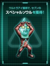 画像ギャラリー No.004のサムネイル画像 / 「ウルトラユニバース」で大型イベント「超越次元クエスト vol.1」が開催