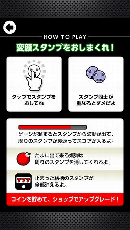 クレイジースタンプ