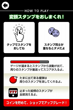 クレイジースタンプ
