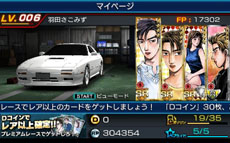 画像ギャラリー No.007のサムネイル画像 / 「頭文字D パーフェクトシフト ONLINE」が今冬よりサービス開始。クローズドβテストの参加登録が実施中