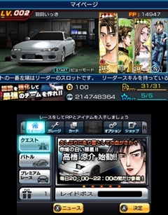 画像ギャラリー No.080のサムネイル画像 / 現在クローズドβテスターを募集中の「頭文字D パーフェクトシフト ONLINE」はどのようなゲームなのか,その概要を一気に紹介
