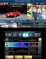 画像ギャラリー No.082のサムネイル画像 / 現在クローズドβテスターを募集中の「頭文字D パーフェクトシフト ONLINE」はどのようなゲームなのか，その概要を一気に紹介