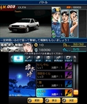 画像ギャラリー No.085のサムネイル画像 / 現在クローズドβテスターを募集中の「頭文字D パーフェクトシフト ONLINE」はどのようなゲームなのか，その概要を一気に紹介