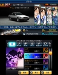 画像ギャラリー No.086のサムネイル画像 / 現在クローズドβテスターを募集中の「頭文字D パーフェクトシフト ONLINE」はどのようなゲームなのか，その概要を一気に紹介
