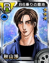 画像ギャラリー No.007のサムネイル画像 / 「頭文字D パーフェクトシフト ONLINE」のキャラクター紹介第6回が公開
