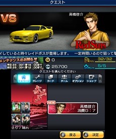 画像ギャラリー No.001のサムネイル画像 / 「頭文字D パーフェクトシフト ONLINE」4月2日にサービス開始。新規登録キャンペーンも開催