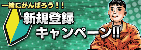 画像ギャラリー No.004のサムネイル画像 / 3DS初の基本プレイ料金無料タイトル「頭文字D パーフェクトシフト ONLINE」のサービスが本日スタート
