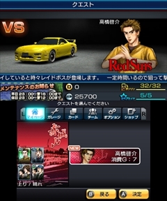 画像ギャラリー No.015のサムネイル画像 / 「頭文字D パーフェクトシフト ONLINE」開発ディレクターの後藤功士氏にインタビュー。シフトチェンジだけの“カジュアルレースバトル”に挑戦した理由とは