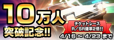 画像ギャラリー No.001のサムネイル画像 / 「頭文字D パーフェクトシフト ONLINE」,RやSRのカードが出現率が2倍になるイベントが本日開始