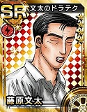 画像ギャラリー No.003のサムネイル画像 / 「頭文字D パーフェクトシフト ONLINE」,RやSRのカードが出現率が2倍になるイベントが本日開始