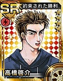 画像ギャラリー No.004のサムネイル画像 / 「頭文字D パーフェクトシフト ONLINE」,RやSRのカードが出現率が2倍になるイベントが本日開始