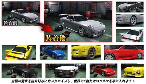 画像ギャラリー No.001のサムネイル画像 / 「頭文字D パーフェクトシフト ONLINE」4月23日のアップデートでエアロパーツ登場