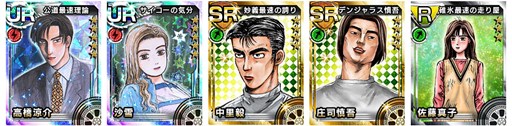 画像ギャラリー No.002のサムネイル画像 / 「頭文字D パーフェクトシフト ONLINE」4月23日のアップデートでエアロパーツ登場