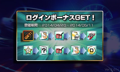 画像ギャラリー No.002のサムネイル画像 / 「頭文字D パーフェクトシフト ONLINE」,DコインなどがもらえるGWイベントを4月26日から開催
