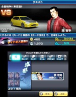 画像ギャラリー No.008のサムネイル画像 / 「頭文字D パーフェクトシフト ONLINE」に“Project D編”が登場。「塩那」「定峰峠」「筑波フルーツライン」が新マップとして追加