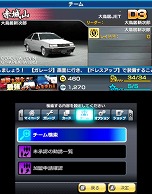 画像ギャラリー No.009のサムネイル画像 / 「頭文字D パーフェクトシフト ONLINE」に“Project D編”が登場。「塩那」「定峰峠」「筑波フルーツライン」が新マップとして追加