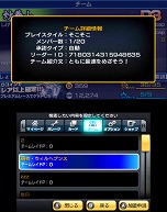 画像ギャラリー No.010のサムネイル画像 / 「頭文字D パーフェクトシフト ONLINE」に“Project D編”が登場。「塩那」「定峰峠」「筑波フルーツライン」が新マップとして追加