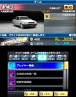 画像ギャラリー No.011のサムネイル画像 / 「頭文字D パーフェクトシフト ONLINE」に“Project D編”が登場。「塩那」「定峰峠」「筑波フルーツライン」が新マップとして追加