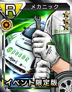 画像ギャラリー No.001のサムネイル画像 / 「頭文字D パーフェクトシフト ONLINE」，サービスエリアで限定カードを入手