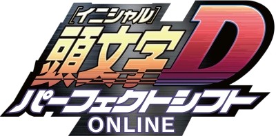画像ギャラリー No.003のサムネイル画像 / 「頭文字D パーフェクトシフト ONLINE」，サービスエリアで限定カードを入手