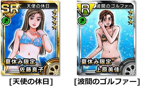 画像ギャラリー No.001のサムネイル画像 / 「頭文字D パーフェクトシフト ONLINE」，夏休みログインキャンペーンを実施