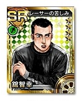 画像ギャラリー No.002のサムネイル画像 / 「頭文字D パーフェクトシフト」夏休み限定「10Dコインプレミアムレース」実施
