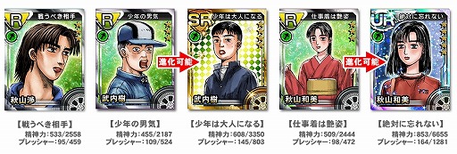 画像ギャラリー No.002のサムネイル画像 / 「頭文字D パーフェクトシフト ONLINE」レイドボスイベント「夏の思い出」実施