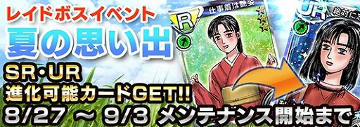 画像ギャラリー No.003のサムネイル画像 / 「頭文字D パーフェクトシフト ONLINE」レイドボスイベント「夏の思い出」実施