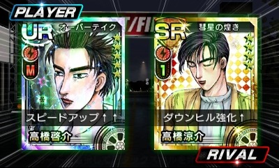 画像ギャラリー No.002のサムネイル画像 / 「頭文字D パーフェクトシフト ONLINE」,大型アップデート「2nd STAGE」実装