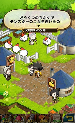 画像ギャラリー No.005のサムネイル画像 / 「ドラゴンコレクションRPG〜少年と神狩りの竜〜」のプレイレポート。システムは王道的RPGながら，ドラコレ要素がいいアクセントに