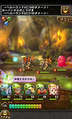 画像ギャラリー No.009のサムネイル画像 / 「ドラゴンコレクションRPG〜少年と神狩りの竜〜」のプレイレポート。システムは王道的RPGながら，ドラコレ要素がいいアクセントに