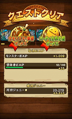 画像ギャラリー No.013のサムネイル画像 / 「ドラゴンコレクションRPG〜少年と神狩りの竜〜」のプレイレポート。システムは王道的RPGながら，ドラコレ要素がいいアクセントに